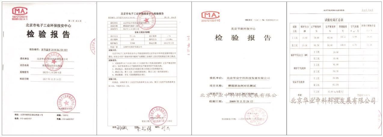 節煤劑價格